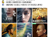 古装剧《良陈美锦》的导演和制作团队是谁？