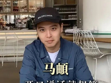 这个马頔可太有意思了