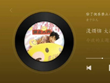 黄子弘凡南宁献唱《除了快乐禁止入内》