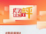 《得闲谨制》这部影片的票房和口碑表现具体如何？