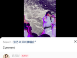 张艺兴是如何从艺人跨界成为AI峰会特邀嘉宾的？