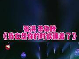 张淇萧敬腾自弹自唱硬核摇滚引爆全场