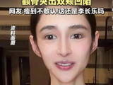 李心艾近况