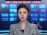 秦昊伊能静办了三次婚礼