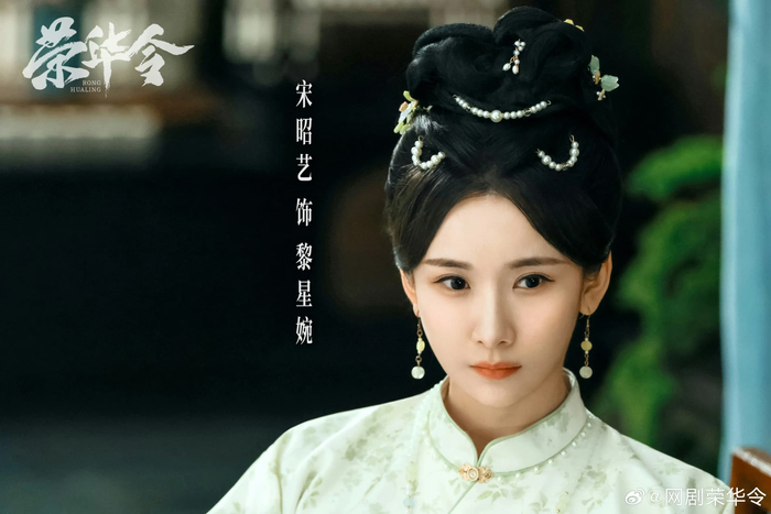 （图片来源：微博@网剧荣华令）