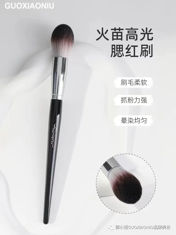 干货|新手如何选择高光刷(附高光教程)|IU|刷子|郭小妞|化妆|美容_新浪新闻