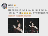 唐艺昕的烫嘴rap，张若昀的留言区，观众可稀罕这对明星夫妻了