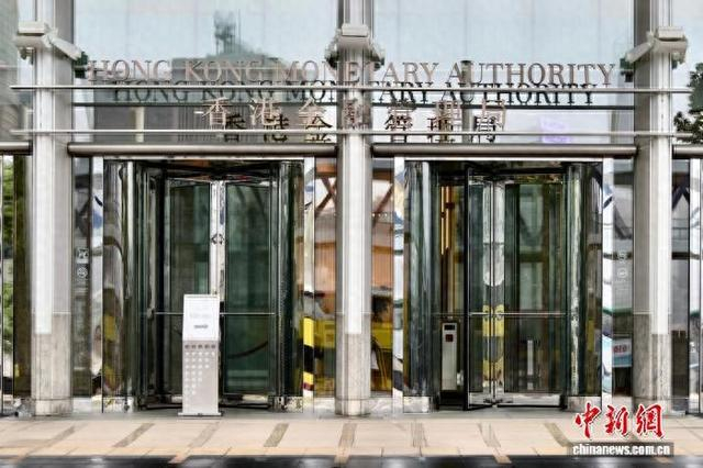 图为香港金管局资料图。 中新社记者 李志华 摄
