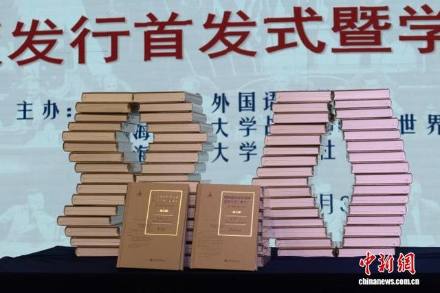 4月30日，《远东国际军事法庭庭审记录·全译本》在浙江绍兴首发。 林波 摄