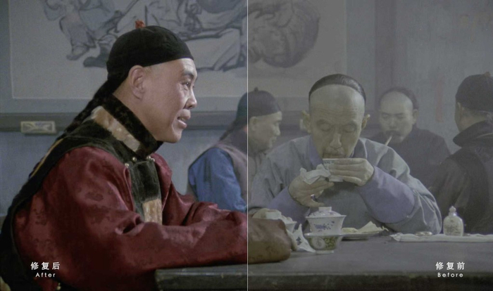 电影《茶馆》修复前后剧照对比图