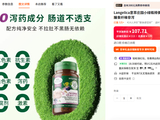 网红通便片真相调查：所谓天然草本，实含强刺激泻药