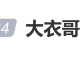 大衣哥谈前儿媳:她炒作不炒作与我们没关系,希望她越来越好