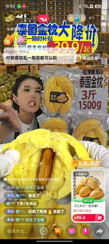 直播间里，主播在热情推荐榴莲。截图