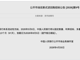 央行将开展3000亿元买断式逆回购 为连续第三个月净回笼