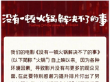 五一假期首部因票房成绩不佳而宣布撤档的电影