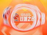 今晚!CBA战2场,CCTV5直播山西男篮PK青岛,CCTV16转浙江VS宁波