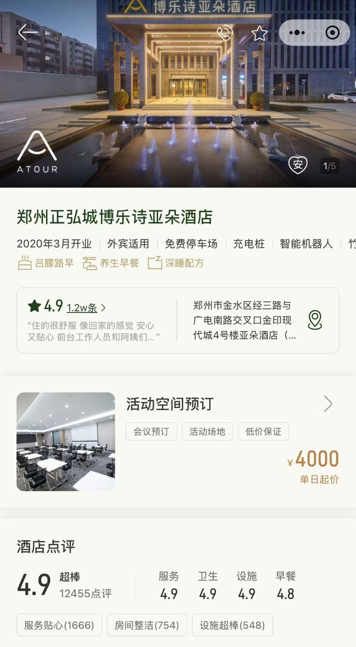 30日，亚朵酒店微信小程序显示，该酒店已无法预订客房。