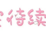 大合唱无羁