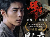 《得闲谨制》肖战获大学生电影节影帝！倪萍大赞演得太好