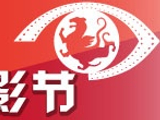 张子枫穿蕾丝公主裙亮相红毯 成全场最年轻女星