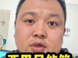 西甲被评二流联赛引争议