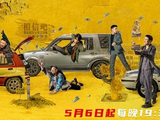 江苏卫视《低智商犯罪》定档5月6日开播！王骁、田曦薇领衔主演