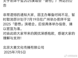 易烊千玺广州演唱会取消，宝能称大麦单方面违约