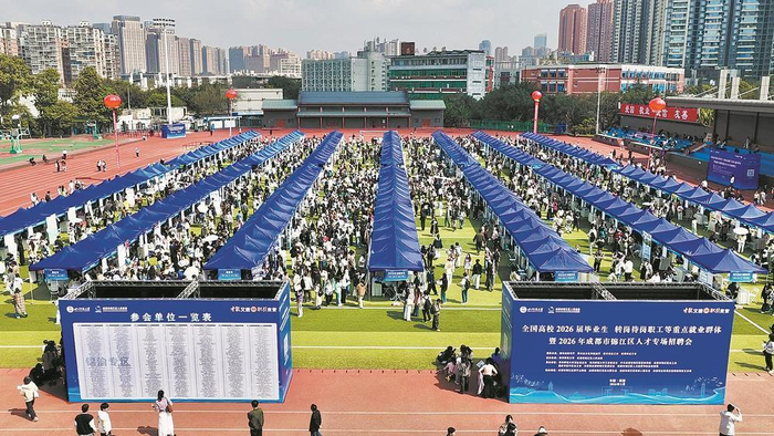     锦江区人才专场招聘会吸引众多求职者。