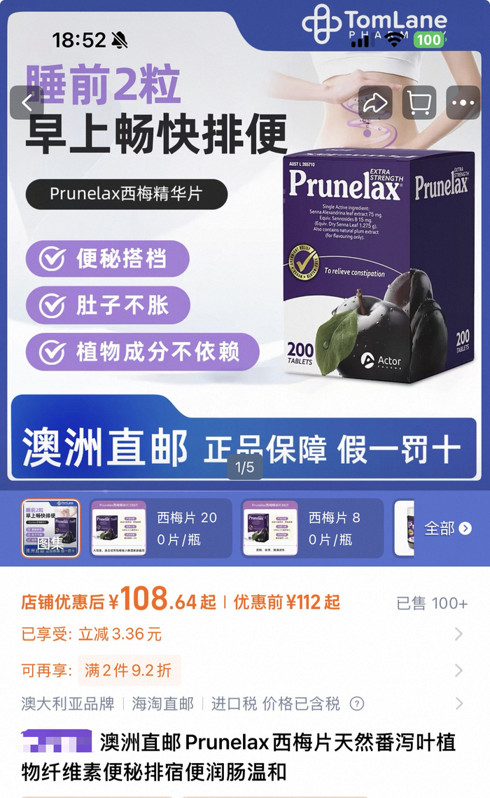 TomLanePharmercy海外旗舰店宣传截图。