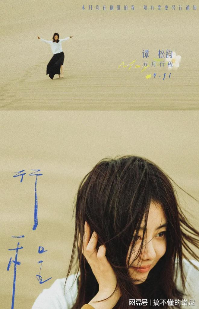 你们喜欢的明星是谁呢？评论区留言，我奉上行程图