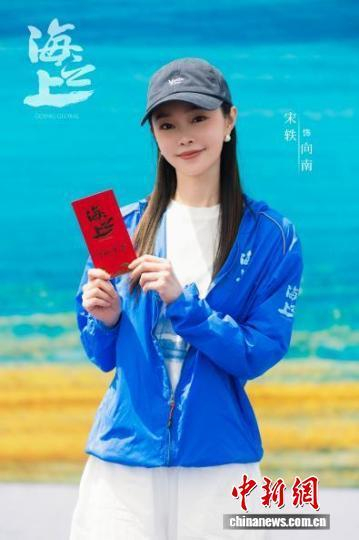 《海之上》开机。剧方供图