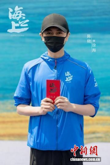 《海之上》开机。剧方供图