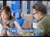秦岚因录制冲突向王鹤棣请假