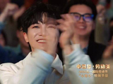 周深以歌声致敬每一个平凡身影
