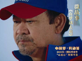 姜武央视五一晚会演绎张雪从车间学徒到世界领奖台