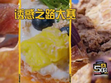 李小冉台上优雅台下吸狗脚，反差萌引热议