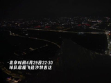 中国U17男足抵达沙特备战亚洲杯