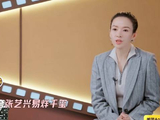 吴镇宇又来演技综艺渡劫了，章子怡在演员3夸张艺兴易烊千玺！ 演员请就位3