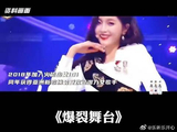 火箭少女吴宣仪，媚眼哥们你受得了吗