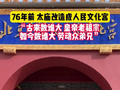 劳动人民文化宫居然是太庙