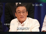 梁家辉专访错认自己为刘俊谦