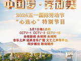 五一晚会阵容 你最期待谁？