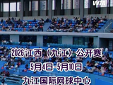 WTA125九江站5月4日开赛，朱琳等球员参赛