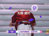 钟辰乐超燃青春的合唱 原来第一次gyu是这个时候 红温辰乐