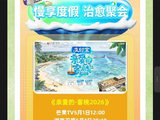 李现Vlog上星湖南卫视！内娱明星个人旅行内容首登省级卫视