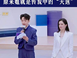 孙怡又双叒当队长了