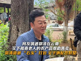 郭涛在云南帮老人卖菜助农