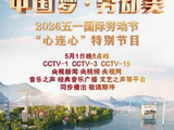 五一晚会你最期待谁？