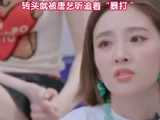 王濛模仿唐艺昕rap被追着打