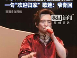 Beyond叶世荣携演唱会空降武汉